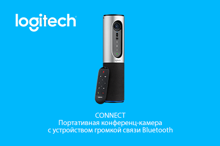 Logitech Connect. Портативная конференц-камера с устройством громкой связи Bluetooth